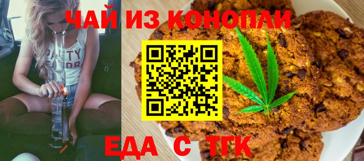 Canna-Cookies конопля Балтийск