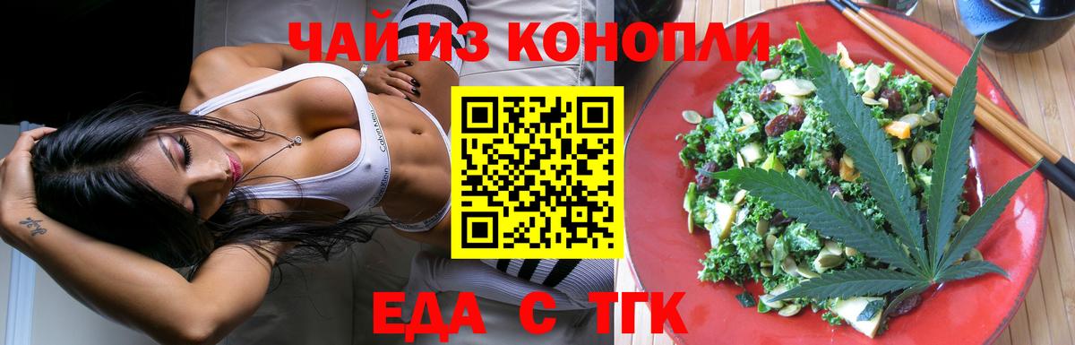 Cannafood марихуана  Вход с VPN  Балтийск 