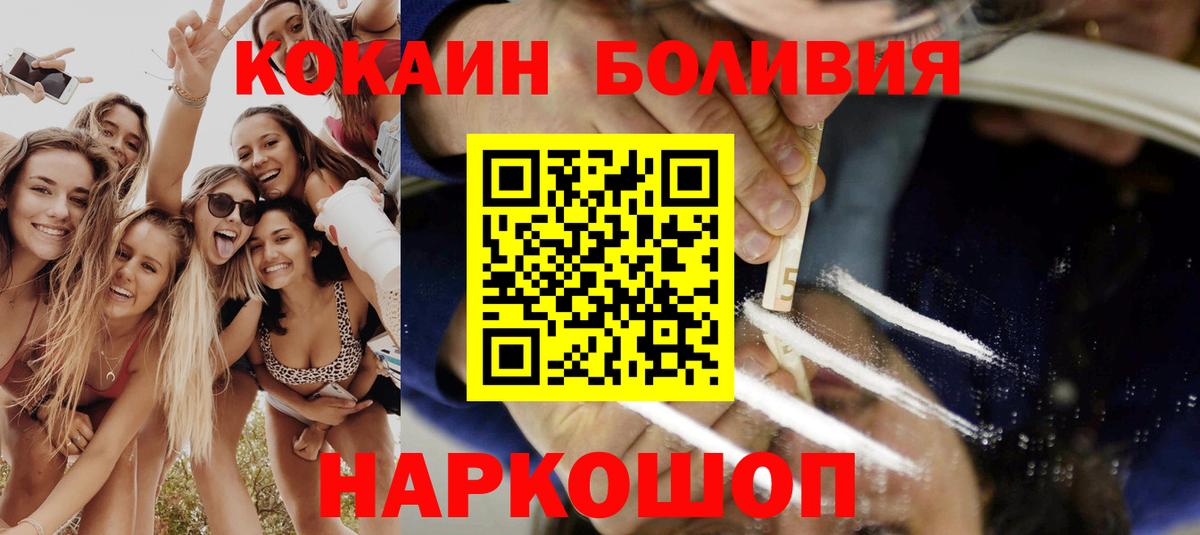 COCAIN  Вход с VPN  Балтийск  COCAIN 99%  COCAIN 97% 