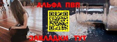 альфа пвп VHQ Бугуруслан