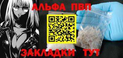 альфа пвп VHQ Бугуруслан