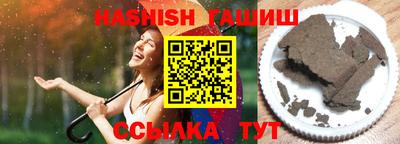 синтетический гашиш Бузулук