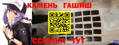 синтетический гашиш Бузулук