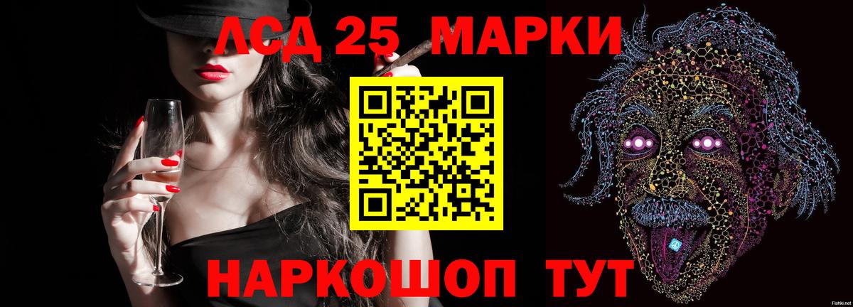 ЛСД экстази кислота Балтийск
