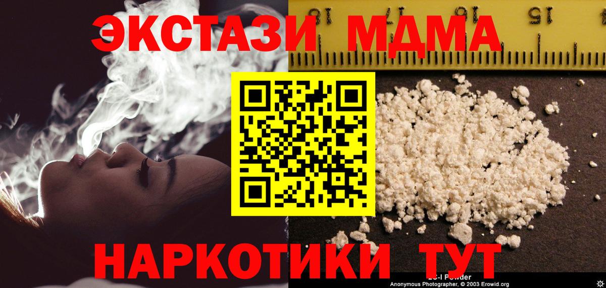 MDMA Molly Балтийск