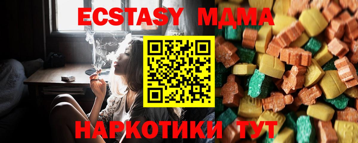 MDMA VHQ  Вход с VPN  MDMA  Балтийск  MDMA crystal 
