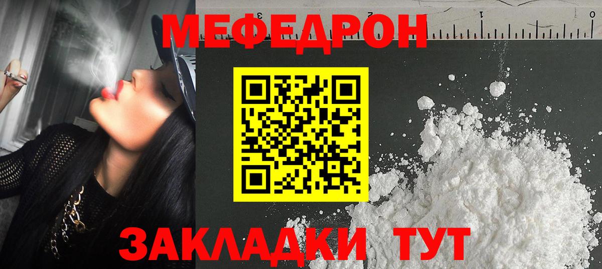 Балтийск  Меф mephedrone  наркота  Вход с VPN  Меф 4 MMC 