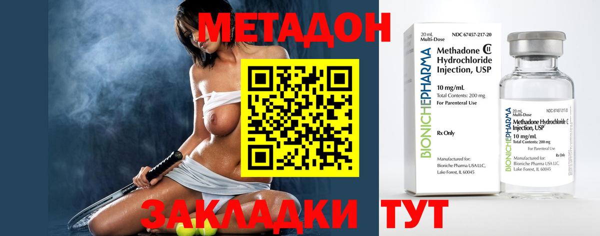 Балтийск  omg ONION  Вход с VPN  МЕТАДОН VHQ  МЕТАДОН VHQ 