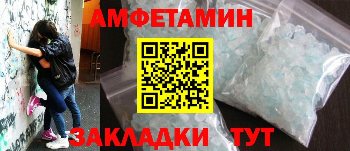 Метамфетамин мет Балтийск