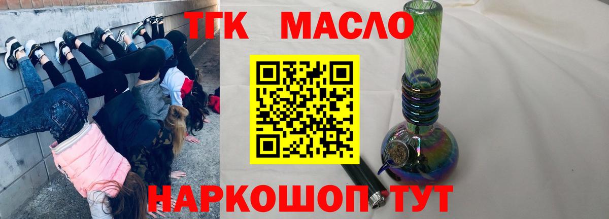 Дистиллят ТГК вейп Балтийск