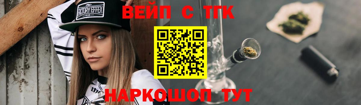 Дистиллят ТГК жижа  Вход с VPN  Балтийск  купить наркотик  Дистиллят ТГК гашишное масло 